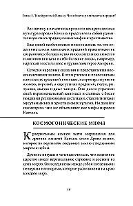 Mity narodów Kaukazu